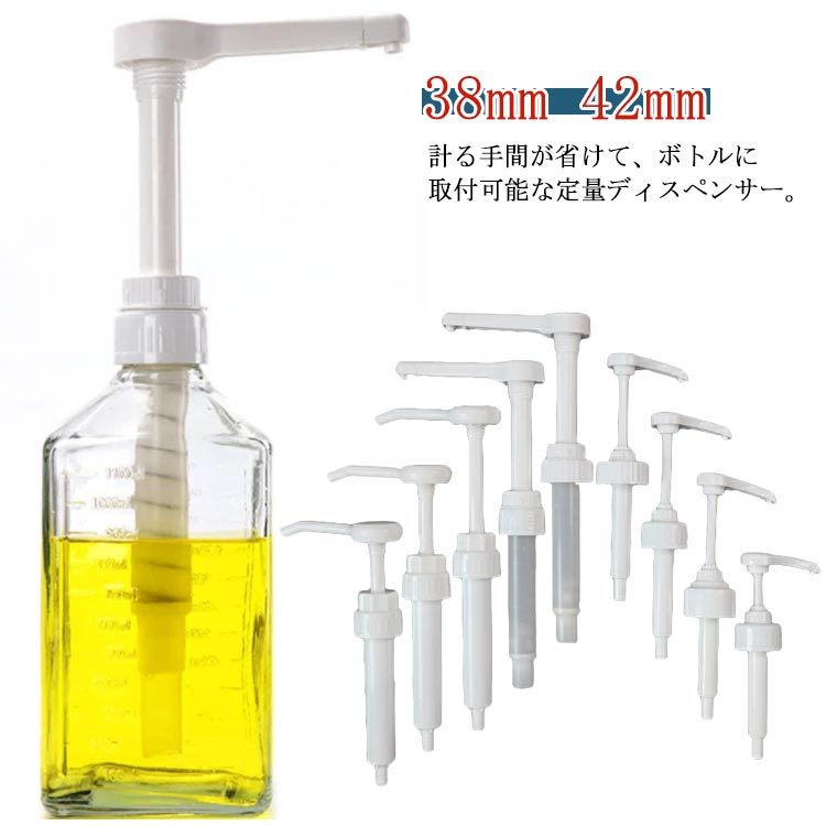 便利 安定 クリスマス 業務用 飲み屋 ディスペンサー 酒 簡単 ペットボトル 効率 居酒屋 バー 定量 5ml..