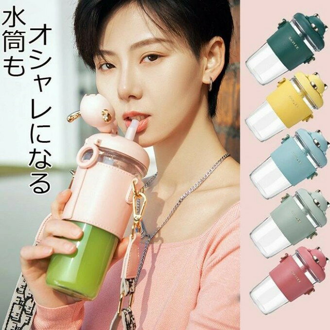 水筒 ストロー ワンタッチ 透明 トライタン樹脂 マグ 550ml 大人 ファッション カ...