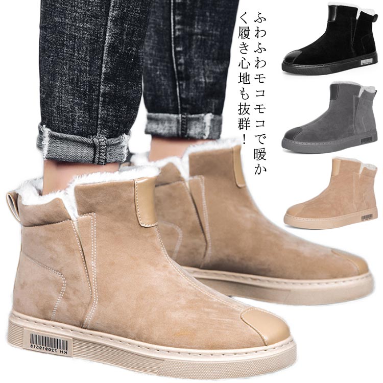 メンズ アンクルブーツ 内ボア エコファー レディース ムートンブーツ ショートブーツ スノーシューズ 防滑 靴 暖かい 滑りにくい カ メンズシューズ アンクル丈 ショート丈(4.0)