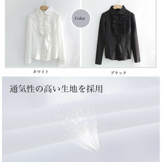 ブラウス フロント フリル シャツ レディース...の紹介画像2