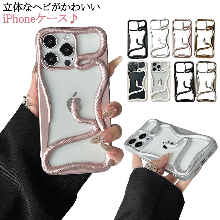 Rakuten - iPhone17 iPhone16e iPhoneケース スマホカバー iPhone 17Air 17 16 アイフォンケース 17Pro iPhone15 ProMAX かわいい