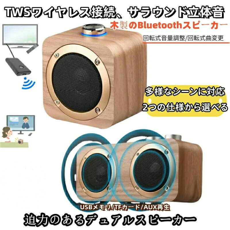 手元スピーカー テレビ 耳元 お手元スピーカー Bluetooth 充電式 聴音補助器 イヤホン 代わり 大音量 高齢者 TV用 リ…