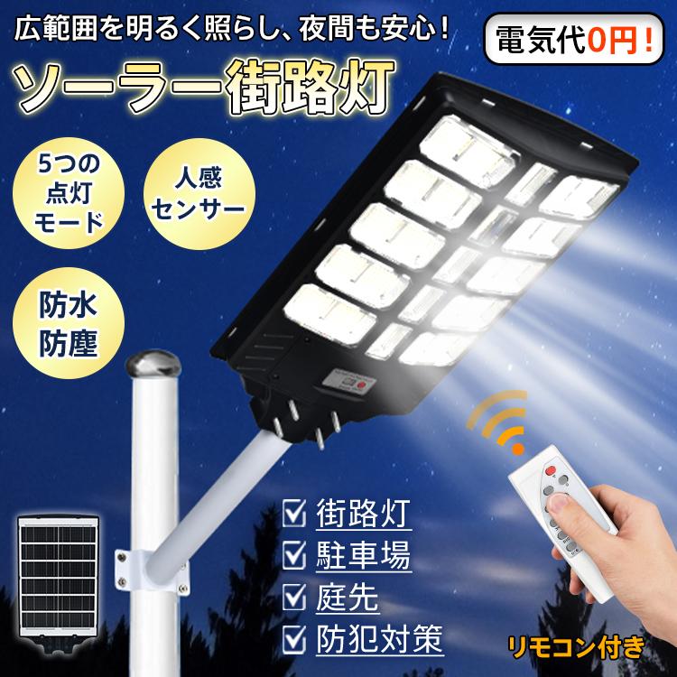Rakuten - ソーラー 駐車場 led 街灯 センサーライト 屋外 玄関ライト 人感センサー 工事不要 ソーラーライト 外灯 ガーデンライト 防犯灯 防災 庭 ソーラーセンサーライト