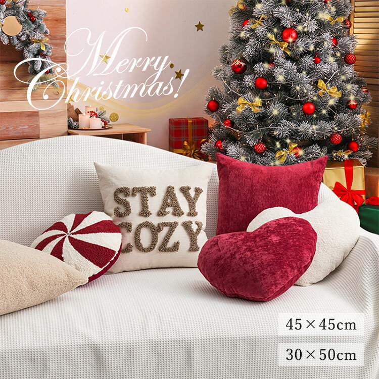 Rakuten - クリスマス クッションカバー 45x45cm 装飾クッション 刺繍 サラサラ肌触り ソファ 寝室 リビングルーム ふわふわ 柔らかい 枕カバー 贅沢 業務用 北欧 ソファ背当て おしゃれ