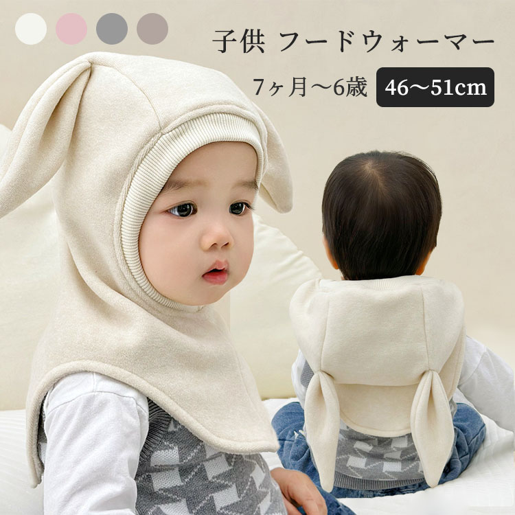子供 フードウォーマー バラクラバ ネックウォーマー フード付き 秋冬 寒さ対策 ベビー キッズ ニット..