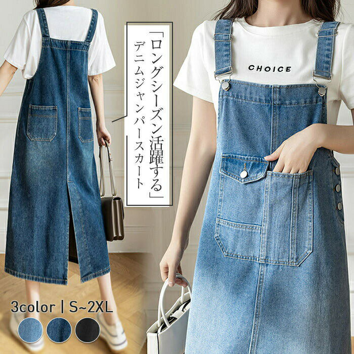 ジャンパースカート レディース デニム ジャンスカ サロペット デニムワンピース オールインワン ロング丈 体型カバー カジュアル ミモレ丈 ノースリーブ ゆっ 無地 シンプル