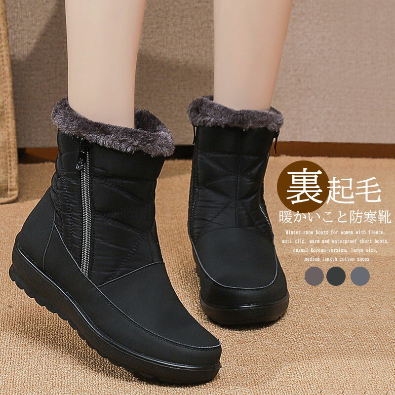 スノーブーツ レディース メンズ 裏起毛 ボアシューズ 防寒 保温 スノーシューズ 冬靴 男女兼用 ウィン..