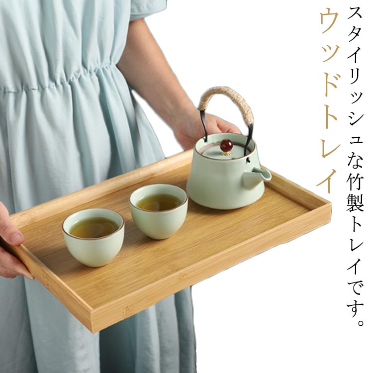 樂天商城 - トレー 木製 竹 カフェトレー 50*38cm 44*32cm 木製トレイ 木製マット 大きい ナチュラル おしゃれ ランチョンマット お盆 会席膳 カフェ 業務用 木目柄 木目調 かわいい 撥