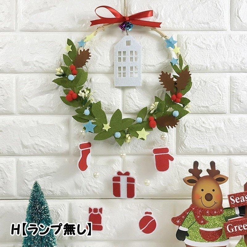 クリスマス用品 手作りキット 手芸キット クリスマスリース ウェルカムリース ハンドクラフト ハンドメイド DIY フェルト 裁縫 飾り フエルト