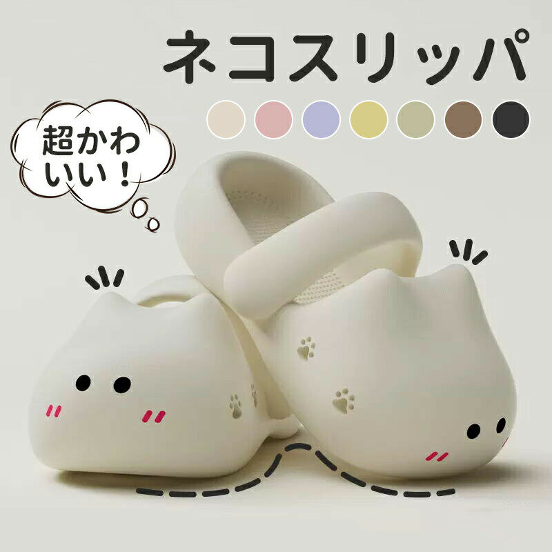 Rakuten - サンダル 猫スリッパ ネコ 新商品入荷 ネコスリッパ スリッパ 冬 肉球滑り止め 男女兼用 レディース メンズ 室内屋外使用可