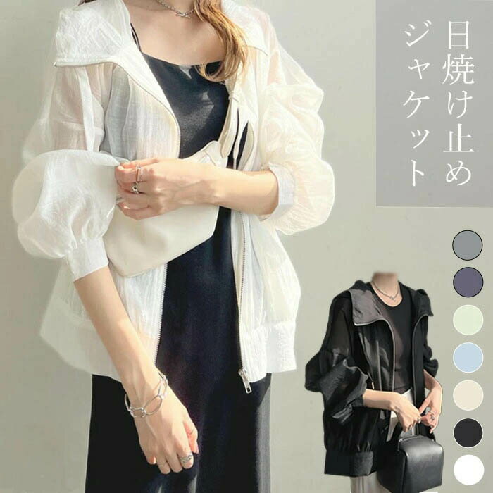 Rakuten - パーカー UVカット UPF50＋ 接触冷感ファション マウンテンパーカー レディース 春 カーディガン ショート丈 薄手 涼しい アウター 日焼け止 UV対策 紫外線対策 ライトアウター