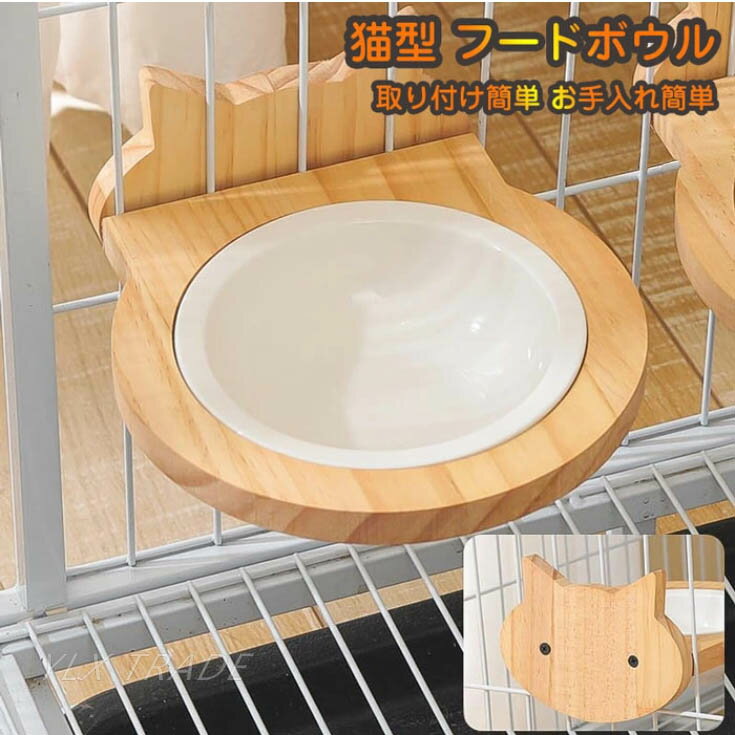 Tableware - 猫 食器 猫用 ペット 餌入れ 餌 ケージ取り付け式 ペット用食器 天然竹製 陶器 小型犬 食器台 猫餌入れ ご飯皿 ペット用 ウォーターボウル フードボウル
