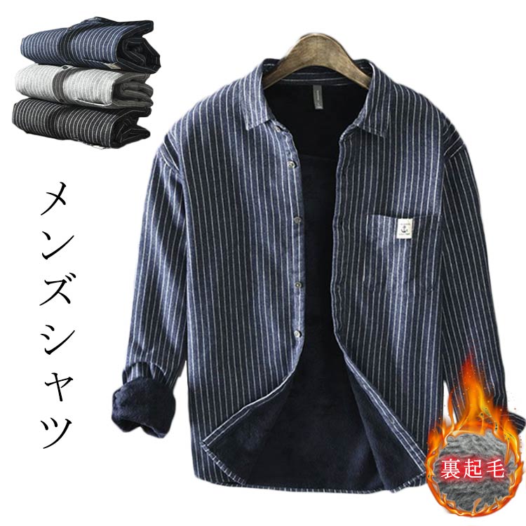ビ ストライプシャツ シャツジャケット メンズファッション 続々入荷中 グレー(裏起毛あり) ネイビー(裏起毛あり) ブラック(裏起毛あり) ブラック(裏起毛なし) ネイビー(裏起毛なし) グレー(裏起毛なし) M L XL 2XL 3XL