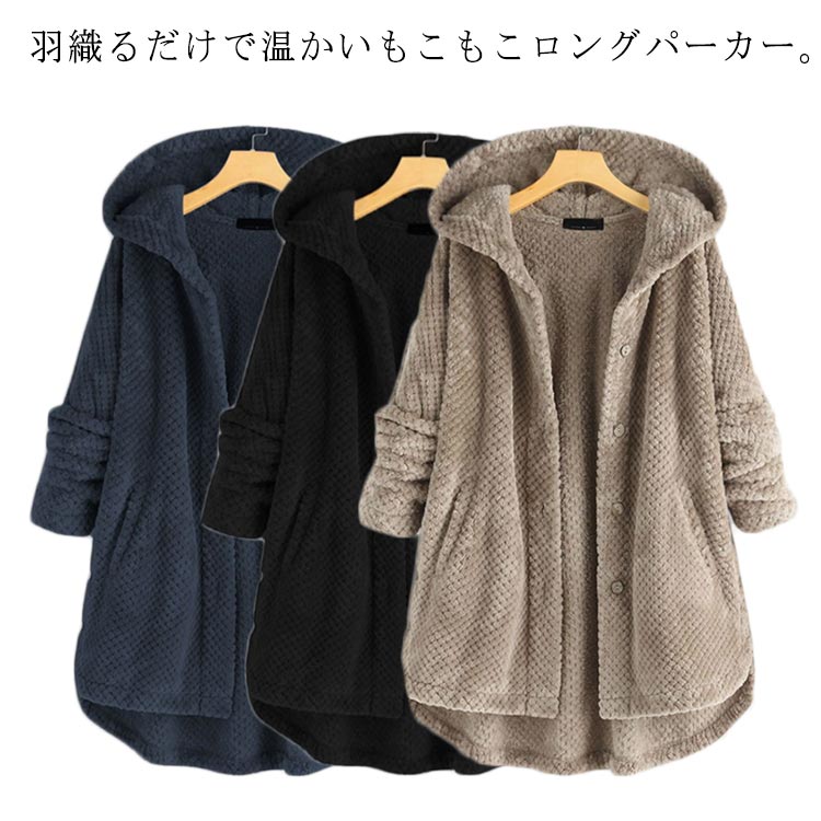 かわいい 防寒 秋冬 パジャマ フリースパーカー ロング丈 トップス ルームウェア フード付き ボアパーカー 暖かい 長袖 もこもこ