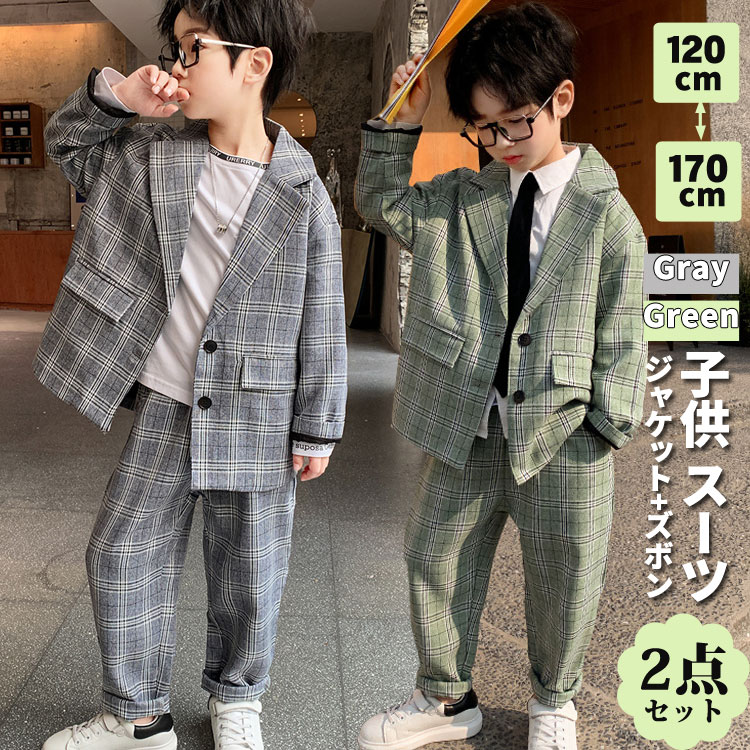 Rakuten - 子供 フォーマルスーツ 男の子 キッズ フォーマル スーツ 入学式 卒業式 ジュニア 発表会 ジャケット ズボン ゆったり カジュアル 上下セット グリーン 子供スーツ おしゃれ