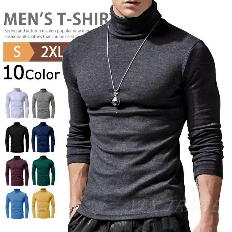 Rakuten - ハイネック メンズ タートルネック カットソー モックネックシャツ 長袖Tシャツ ロングTシャツ ロンT インナー あったか 暖かい 防寒 無地 トップス ルーム ティシャツ ティーシャツ
