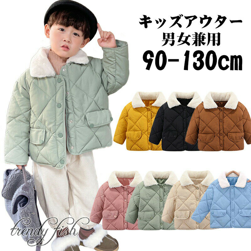 乐天商城 - キッズ ベビー アウター 洗える ダウン コート ジャケット 子供 中棉 フードなし 女の子 男の子 厚手 防寒 防風 秋冬 可愛い ア 暖かい 軽い