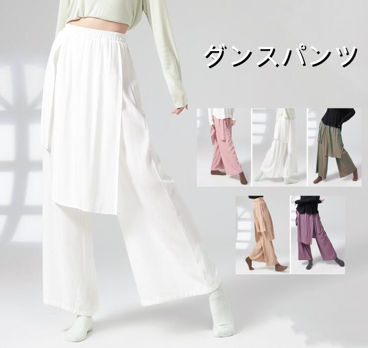 Rakuten - レディース ダンスパンツ ストレートパンツ 女性 古典ダンス 現代ダンス 衣装 ボトムス ゆったり 演出服 練習着 練功服 ダンス ルームウェア 着心地いい ワイドパンツ