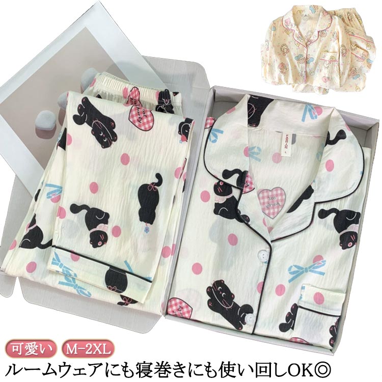 猫柄 長袖 パジャマ 前開き 入院 胸ポケット付き くま クマ 熊 リボン 母の日 ギフト 敬老の日 産後 襟..
