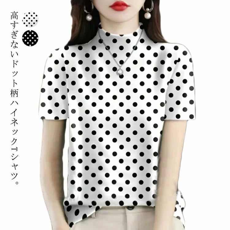 Other - インナ タイト ノハイネックtシャツ ドット柄トップス 春夏 紫外線カット ハイネック カットソー tシャツ 水玉 半袖