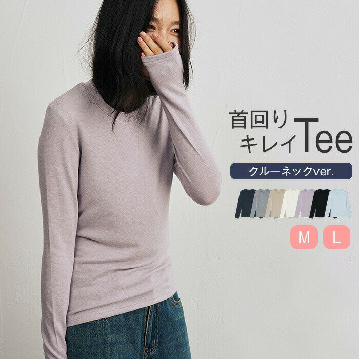 Three-Quarter - トップス ロンT ティーシャツ Tシャツ レディース カットソー カットトップス 長袖カット プルオーバー 長袖 下着 肌着 薄手 インナー ストレッ もっちり 防寒 重ね着