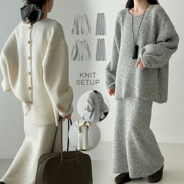 ニット セットアップ レディース カジュアル 長袖 セーター トップス ドロップショルダー ニットスカート ナロースカート タイト ウエストゴム 上下セット かわ 大人 ゆったり