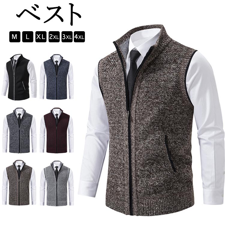 ベスト ハイネック セーター 冬 メンズ 前開き ビジネス ニットベスト ジップアップ チョッキ ノースリーブ ジャケット 裏ボア ゴルフ..