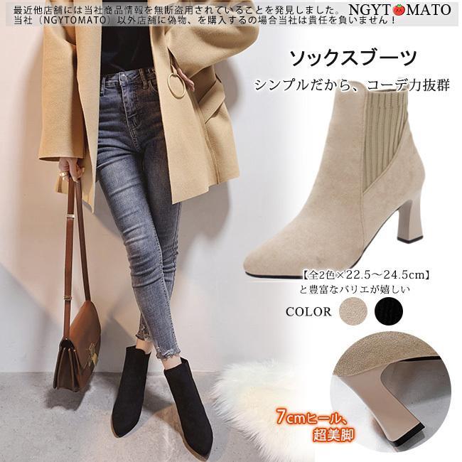 ショートブーツ レディース 黒 ソックスブーツ ヒール ストレッチブーツ ショート ブーツ ポインテッドトゥ 美脚 おしゃれ 履きやすい カジュアル 大人