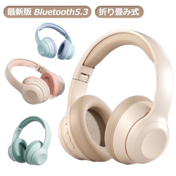 ワイヤレスヘッドホン 有線無線兼用 Bluetoothヘッドホン 軽量 防水 TypeC充電 高音質 ステレオヘッドセット 折りたたみ式 オーバーイヤーヘッドホン テ 密閉型 おしゃれ