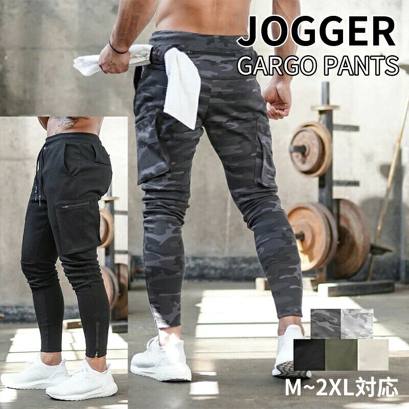 Rakuten - メンズ トレーニングパンツ ジム ジョガーパンツ フィットネス スリム スウェットパンツ ストレッチ スキニー スポーツウェア 多ポケット 大きいサイズ 無地 パンツ 筋トレ