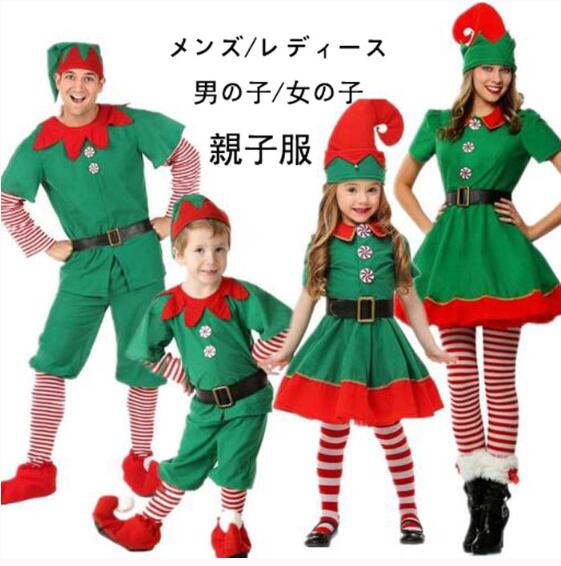 サンタ コスプレ 子供用 キッズ コスチューム 仮装 親子服 ハロウィン cosplay家族お揃い 子供クリスマスコスプレ衣装 4点セットパーティー衣装 衣装 サンタコスチューム