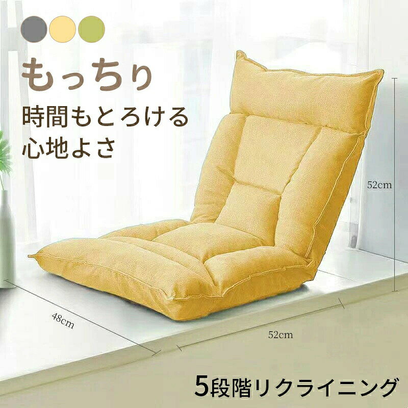 楽天市場】ドンキ 座 椅 子（インテリア・寝具・収納）の通販