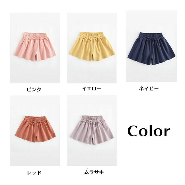 ショートパンツ キュロット パンツ 女の子 子供服 キッズ スカート 子ども服 半ズ...