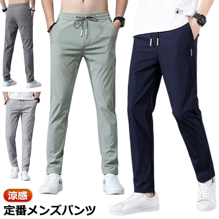 Rakuten - 夏 冬 ウオーキング ゴルフパンツ 冬用 ウエストゴム ロングパンツ メンズ ストレッチ 無地 ゴルフウェア ストレート パンツ 大きさサイズ カジュアル 普段使い 春秋 ズボン 厚手
