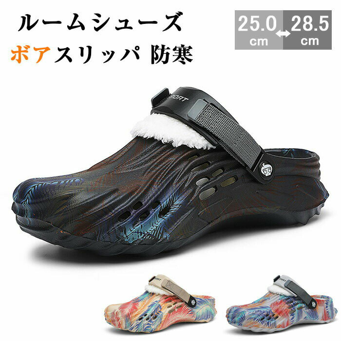 メンズ サンダル 冬用 裏起毛 あったか 冬用サンダル 厚底 ボアスリッパ 防寒 暖かい 滑り止め 軽量 ス..