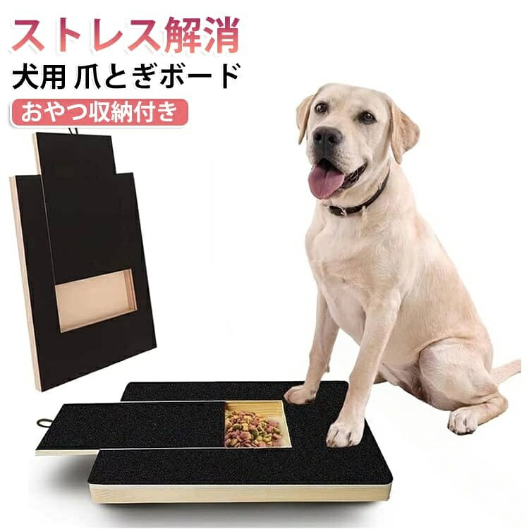 犬猫用のセルフ爪ケア爪とぎボード。爪磨きとおやつ収納を組み合わせた便利な2WAY設計で、ペットの爪のお手入れをサポートします。木製の丈夫な本体に交換可能な爪とぎシートを採用し、長く清潔に使用可能。爪切りが苦手なペットにも、遊びながら自然に爪をケアできるアイテムです。引き出し式のおやつ収納付きで、しつけやストレス解消にも活用できます。サイズおやつ収納付きサイズについての説明約35×25cm素材天然木+サンドペーパー色爪とぎボード備考サイズ詳細等の測り方はスタッフ間で統一、徹底はしておりますが、実寸は商品によって若干の誤差(1cm〜3cm )がある場合がございますので、予めご了承ください。製造ロットにより、細部形状の違いや、同色でも色味に多少の誤差が生じます。パッケージは改良のため予告なく仕様を変更する場合があります。▼商品の色は、撮影時の光や、お客様のモニターの色具合などにより、実際の商品と異なる場合がございます。あらかじめ、ご了承ください。▼生地の特性上、やや匂いが強く感じられるものもございます。数日のご使用や陰干しなどで気になる匂いはほとんど感じられなくなります。▼同じ商品でも生産時期により形やサイズ、カラーに多少の誤差が生じる場合もございます。.犬用爪とぎボード、おやつ収納付き、交換用爪とぎシート付き、犬の爪のお手入れ、セルフ爪ケア、爪やすり、スクラッチボード、爪磨き、爪切り補助、木製、2WAY、フード、おやつ、ストレス解消、しつけ、引き出し式、ペット用品、猫用、キャット、ドッグ、グルーミング、ペットケア、犬用品、猫用品として使える実用アイテムです。人気やおすすめの爪ケア用品を探す方にも適しています。。犬用 爪とぎボード おやつ収納付き 交 犬用品 おもちゃ その他 通販