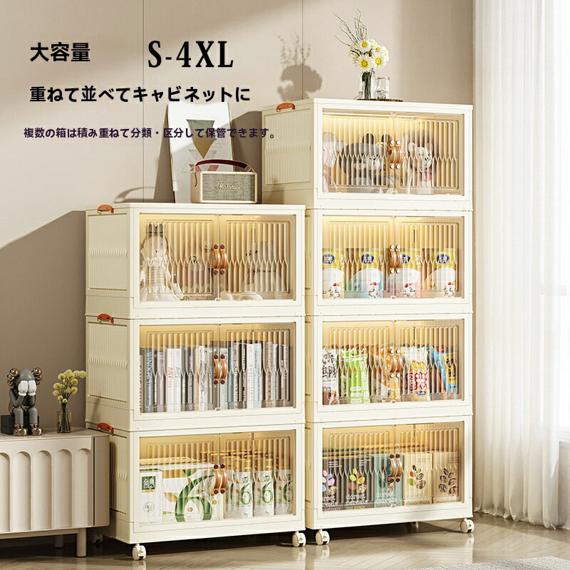 折りたたみ収納ケース 多層式 収納ボックス 省スペース 子供部屋のおもちゃ・衣類収納 プラスチック製 ..