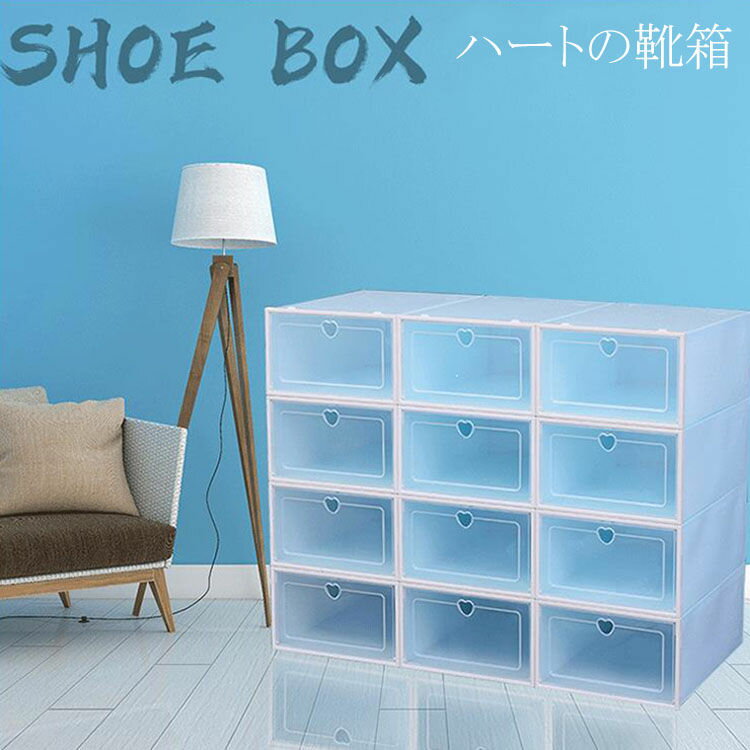 5個セット 33*23*14cm 男性女性用 クリアシューズケース シューズボックス シューズケース スニーカー 収納 ケース シューズラック 靴 スリム 透明 靴棚 積み重ね 押 下駄箱 靴収納