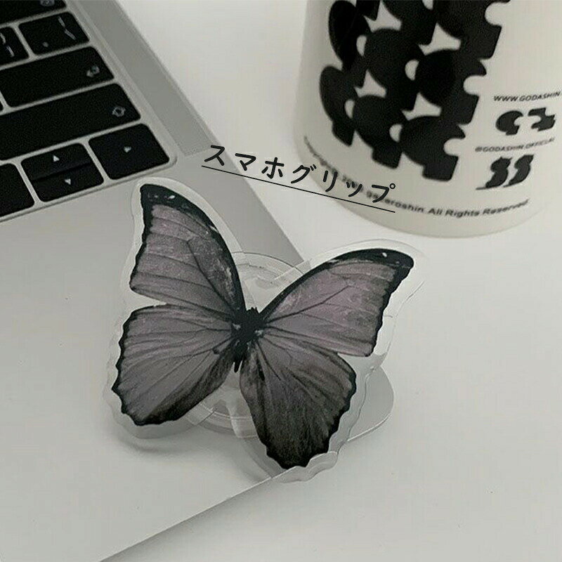 商品名スマホグリップカラーチョウ商品ポイント【スタンド機能】そのまま置いてスタンドになり、動画鑑賞を快適に楽しむことができます。【全機種対応】スマホはもちろん、スマホケースを付けたままでも取り付け可能です。【おしゃれなデザイン】独特の蝶の形が美しく、飾りとしてもお使いいただけます。注意事項商品カラーは、屋内や光源の度合いで画像と異なる場合がございます。関連キーワードスマホグリップ スマホリング グリップトック スマホスタンド スマホ グリップスタンド スマホグリップ かわいい おしゃれ 韓国 人気 落下防止 プレゼントメーカー希望小売価格はメーカーカタログに基づいて掲載していますスマホグリップ スマホリング スマホス スマートフォン 携帯電話用アクセサリー スマートフォン用ホールドリング 新登場!