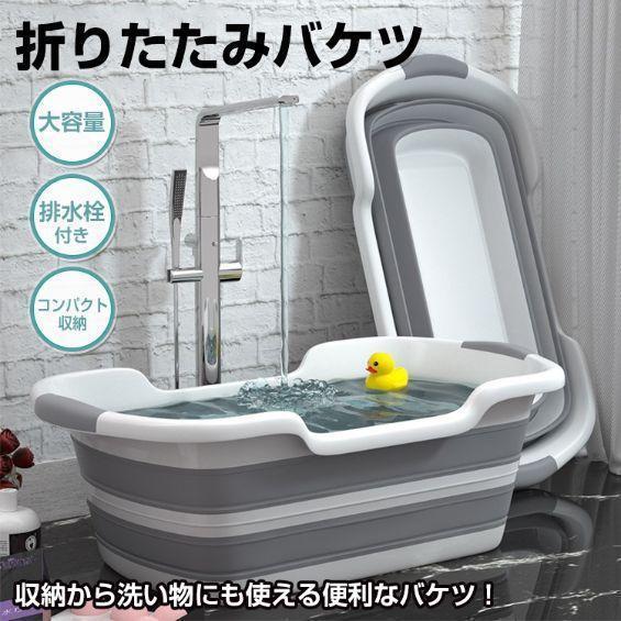Rakuten - ペットバスタブ お風呂 おしゃれ バスタブ シャンプー ペット 猫 犬浴槽 バケツ 折りたたみ 収納 コンパクト 携帯 つけ置き洗い ワイド 洗い桶 ソフトタイプ