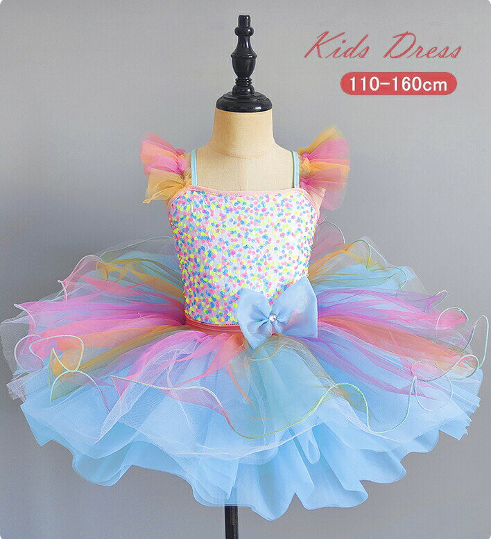 バレエ レオタード ワンピース チュチュスカート 子供用 ダンス衣装 舞台衣装 新体操 マルチカラー キッズ ジュニア バレエ用品 子ども..