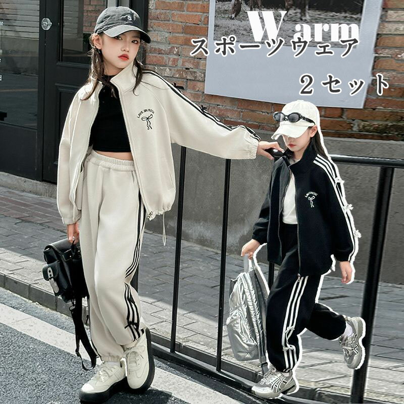 リボン 可愛い スウェット セットアップ おしゃれ 子供服 キッズ 女の子 ジャージセット パンツ 上下セット ガールズ 女児 長袖 トレーナー パーカー 長ズボン 赤ちゃん ベビー 綿