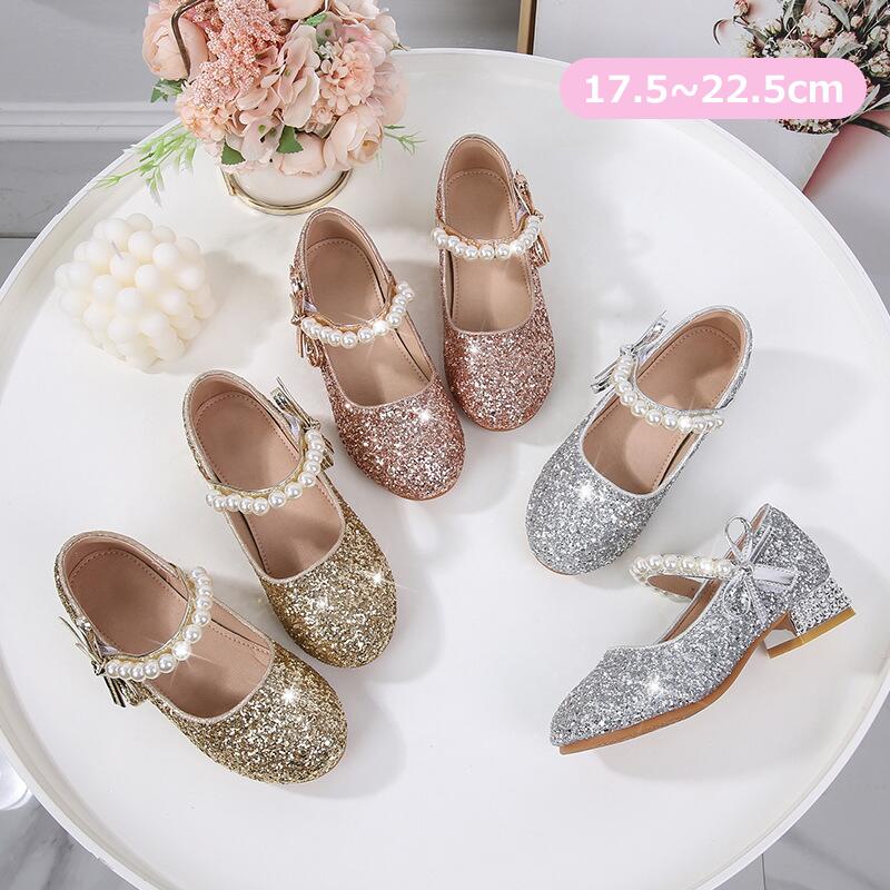 Rakuten - フォーマルシューズ 女の子 キッズ キラキラ 子供靴 パンプス ドレスシューズ ピアノ発表会 ジュニア 女児 シューズ 結婚式 プリンセス コンクール 靴 七五三 演奏 入学式 小学生