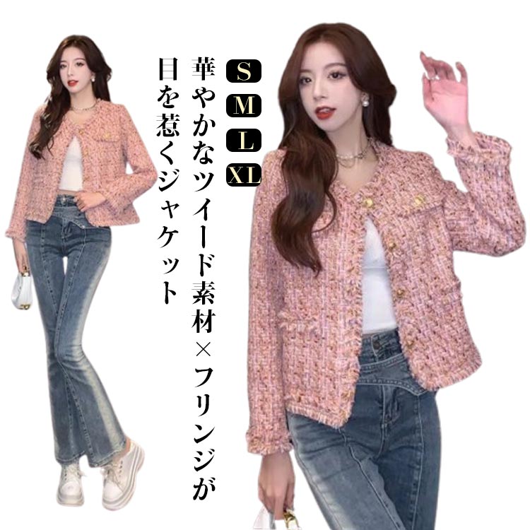 Rakuten - ツイードジャケット 春 ジャケット ノーカラー 春アウター レディース ノーカラージャケット ツイード フリンジ ポケット付き 秋 ゴールドボタン スプリングコート ショート丈