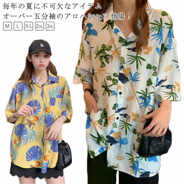 乐天商城 - アロハシャツ 五分袖 レディース 総柄シャツ オーバーサイズ 開襟 半袖シャツ ボタニカル柄 花柄 総柄 おしゃれ 冷感 速乾 ビッグシルエット 羽織り リゾート ビーチ カジュアル レトロ
