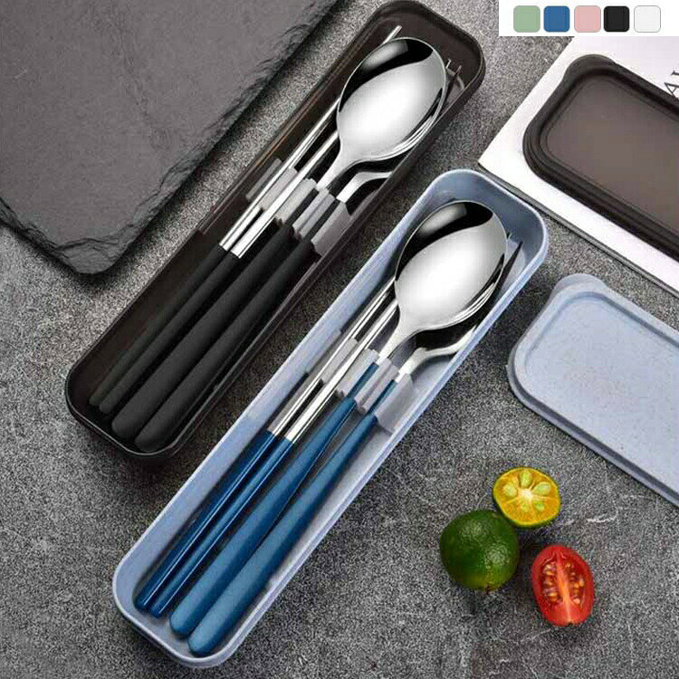 Rakuten - 収納ケース付 学生用食器 ランチセット 通学 カトラリーセット 3点セット シンプル お弁当用 スプーン 箸 ステンレス ステンレス製 大人 キャンプ アウトドア 通勤 プレゼント ポーチ付