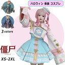 ハロウィン ロリータ ワンピース 中華キョンシー風 コスプレ セット 帽子&符付き ジャンパースカート JK 制服風 可愛い 僵尸 コスプレ 学園祭 舞台 演出...