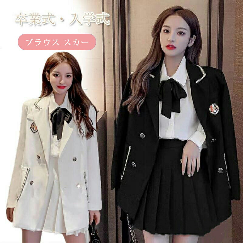 女の子 卒業式 スーツ 入学式 スーツ 女の子 卒園式 高校生 小学生 大きいサイズ 韓国卒服 スーツ フォーマル ブラウス スカート コート 女子 高校生
