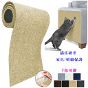 猫 爪とぎ 防止シート 大判 猫用 つめとぎネコ 爪とぎ 猫用爪とぎマット つめとぎシート cat scratcher 可愛い 爪研ぎ ソファー 床 壁保護 自...