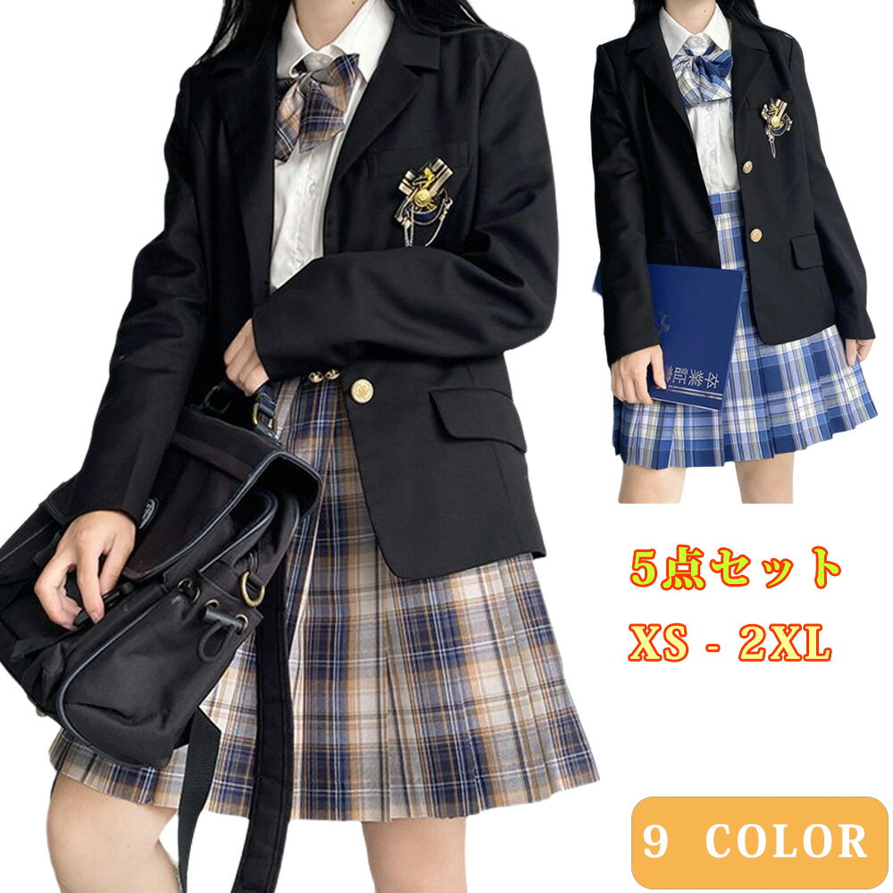 卒業式 スーツ 女の子 入学式 卒園式 5点セット ブレザー スーツ 女の子 学生服 ジャケット ブラウス スカート ネクタイ エンブレム バッジ フォーマル 二つボタン 成人式 女子高生